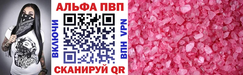 Alpha-PVP СК КРИС  купить  сайты  Баксан 