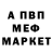 МЕФ кристаллы Maxim Dok